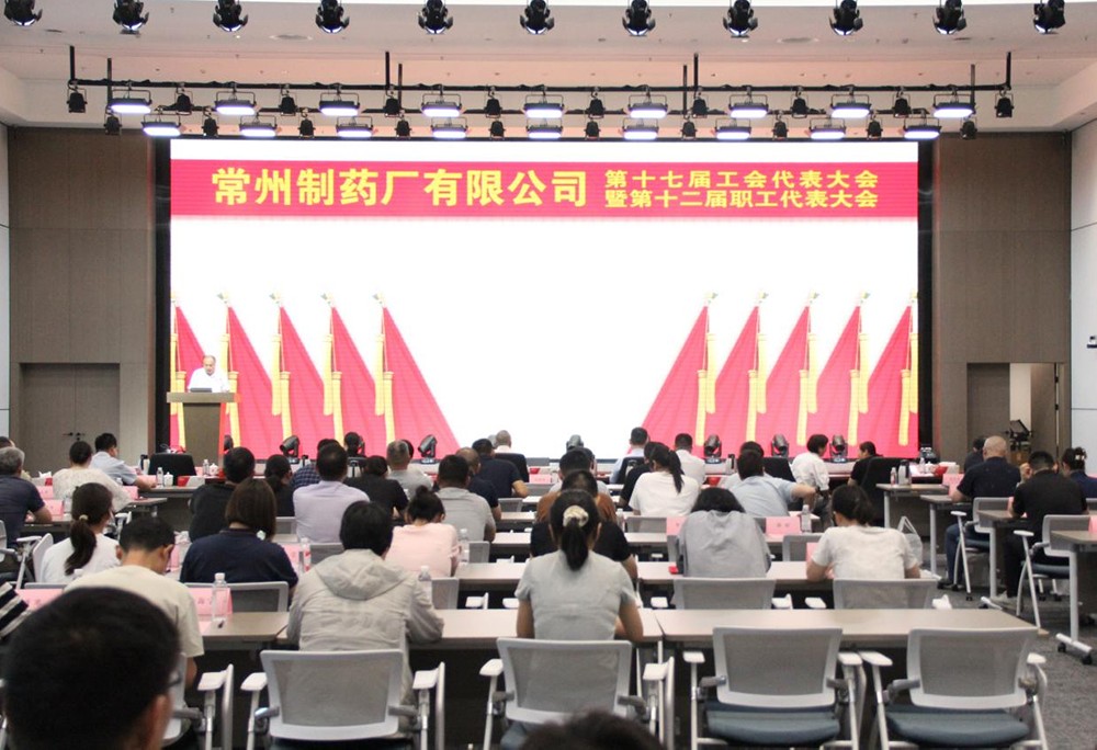 三亿体育有限公司第十七届工会代表大会暨第十二届职工代表大会
